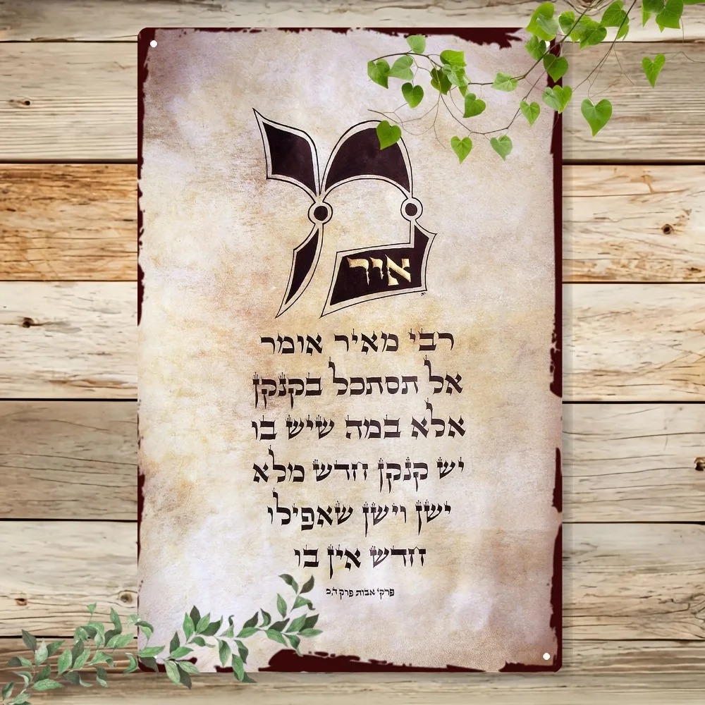 Home Decor In - CIFBUY Vintage Hebrew Torah Script Aluminum