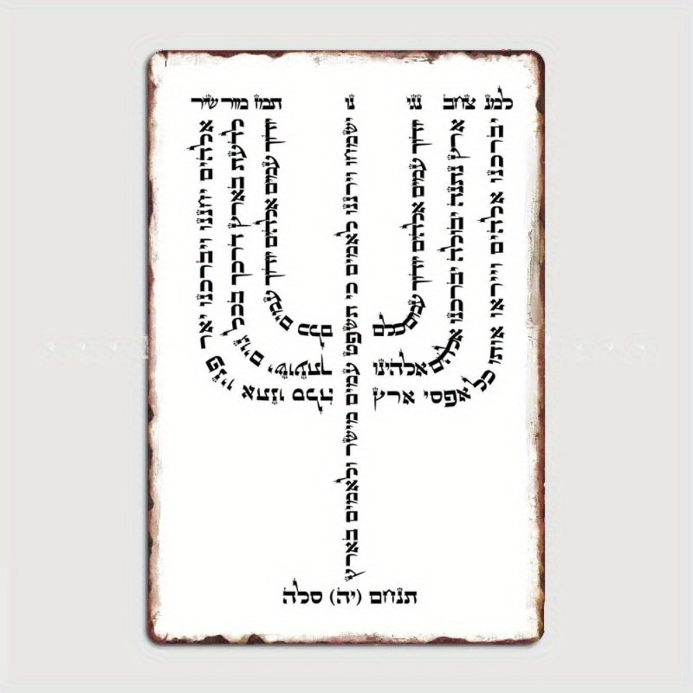 CIFBUY Vintage Hebrew YHVH Alu - Home Decor Vintage ulasan dan harga