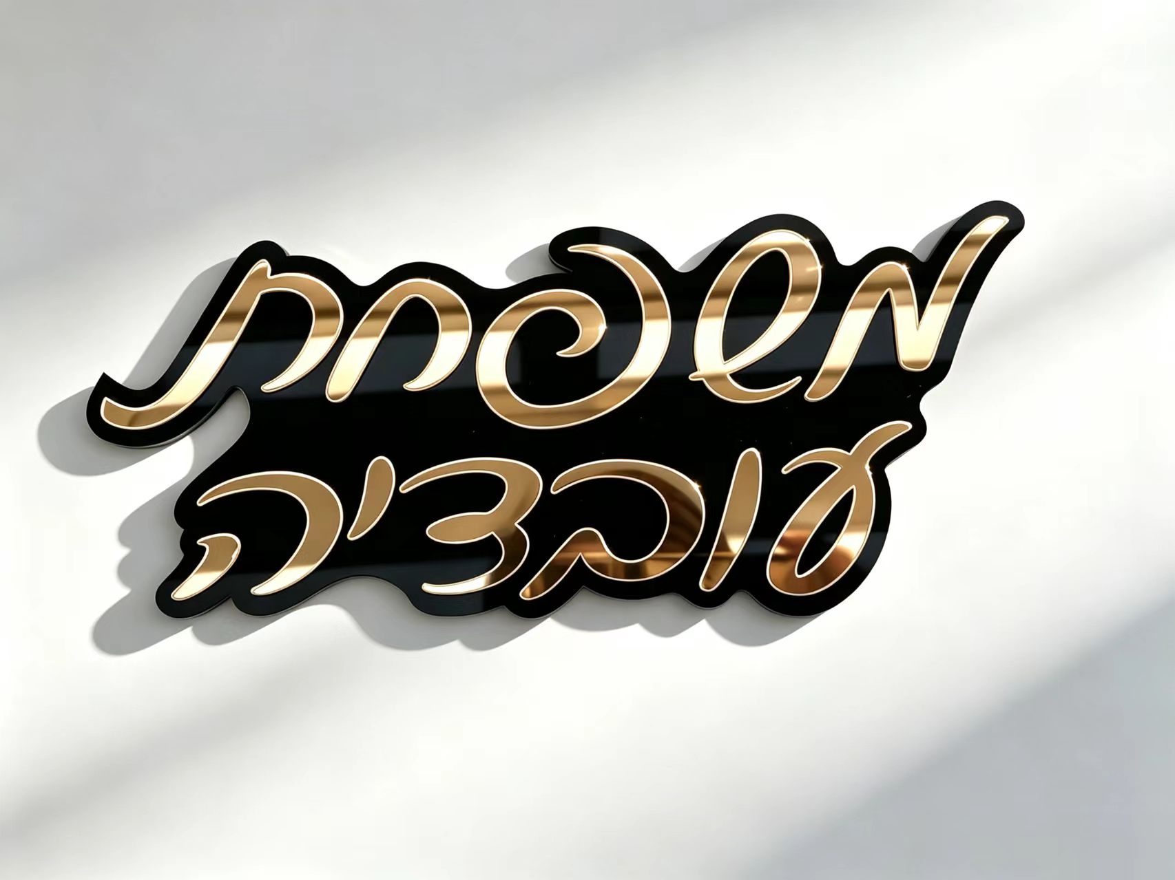 Personalized Hebrew Custom Nam - Home Decor Etsy ulasan dan harga