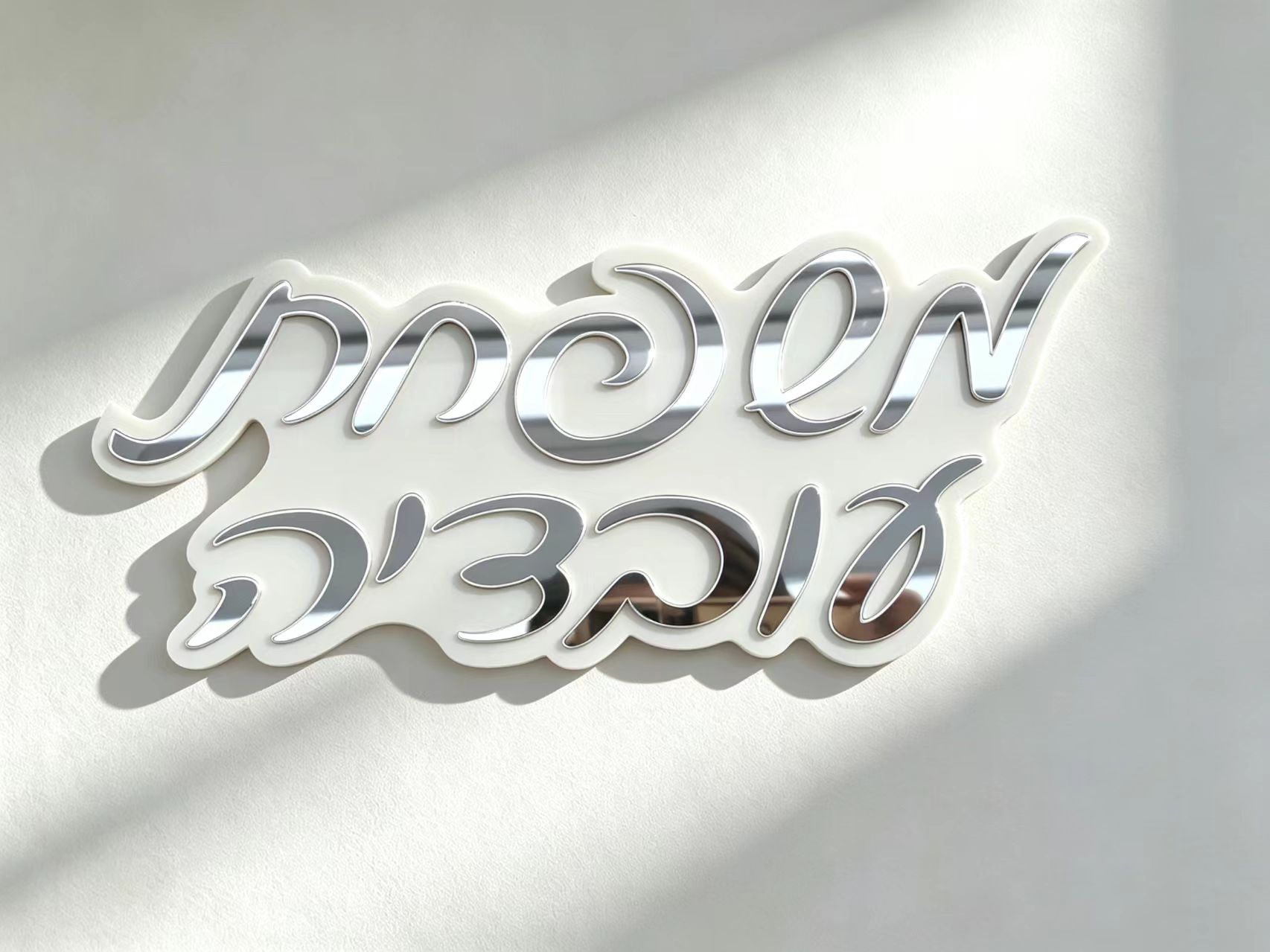 Personalized Hebrew Custom Nam - Home Decor Etsy ulasan dan harga